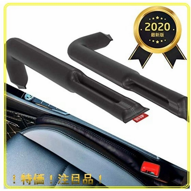 車 隙間クッション 車用 隙間埋め シートコンソール ダブルヘッド型 隙間 クッション シートサイドクッション 通販 Lineポイント最大get Lineショッピング