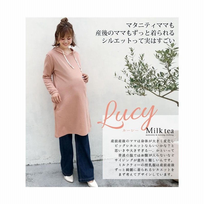 milktea 授乳服 長く ワンピース チュニック