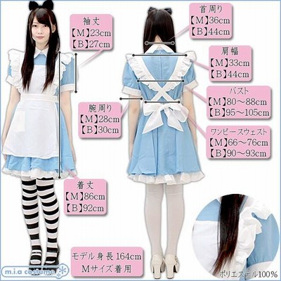 1160D☆MB【送料無料・即納】Alice'sドレス 色：水色 サイズ：M