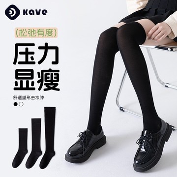 臺灣出貨 小腿襪女不掉筒春鞦季彈力黑色及膝長筒襪jk製服襪美腿壓力過膝襪