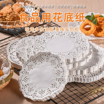 【台灣出貨】【買1送1】花邊墊紙蛋糕吸油紙食物專用廚房油炸花底圓形披薩家用