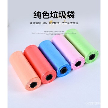 【熱賣】好貨 寵物撿便袋 車用垃圾袋 拾便帶 寵物垃圾袋加厚 狗便袋 便便袋 寵物便便袋 寵物拾便袋 寵物撿便袋 OPZ