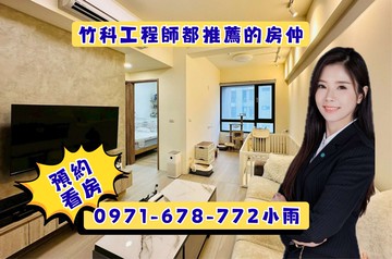 明新重劃區｜嘉品苑2｜三面採光2+1房｜新竹縣新豐鄉明新八街