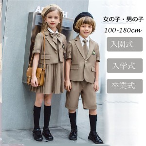 男の子 キッズ フォーマル 130㎝ 半袖 夏用 スーツ 紅く 半袖