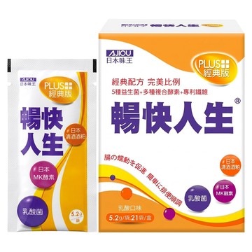 AJIOU 日本味王 暢快人生 MK酵素 PLUS經典版 21包  109.2g  1盒