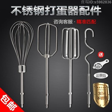 熱賣免運❤️❀打蛋器配件❀熱賣 Bear小熊電動打蛋器配件不鏽鋼12線 打蛋頭 和麵攪拌棒DDQA01G1專用