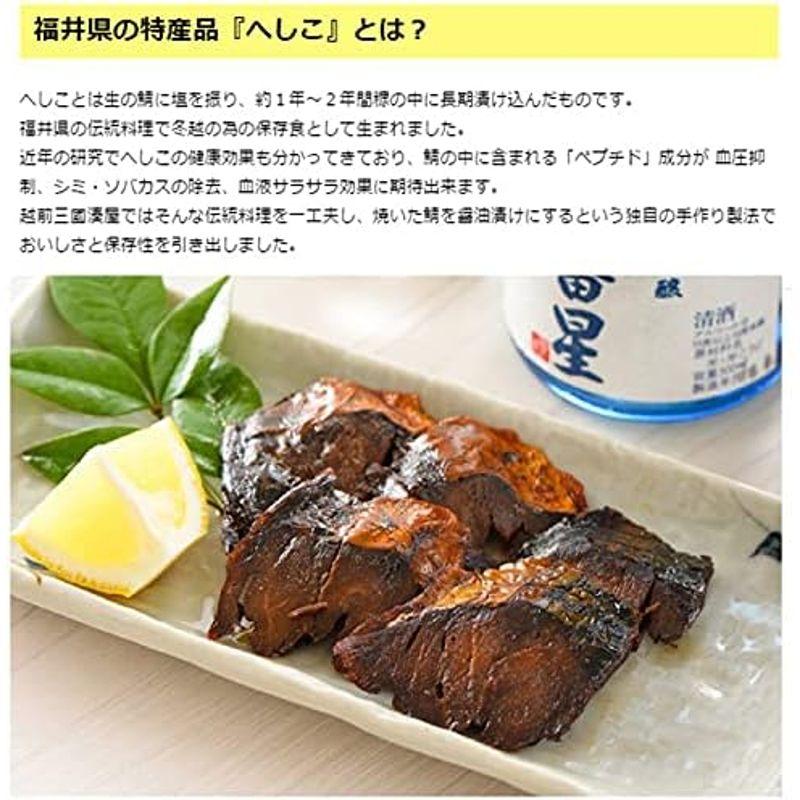 焼き鯖へしこ 9切れ×5本 越前三國湊屋 福井の特産品 直火で香ばしく焼き上げ余分な脂分をカットした鯖を醤油漬けにした逸品 ギュッと濃縮され