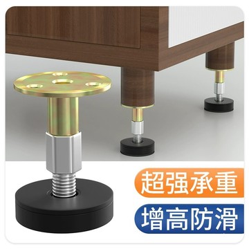 臺灣出貨👍可調節桌腳增高 家具增高腳墊 加高墊 桌子腿墊高 電視櫃子家具支撐腳 沙發腳 支撐腳 桌腳 櫥櫃腳 床闆支撐架