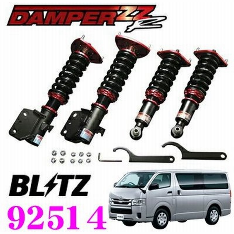 Blitz ブリッツ Damper Zz R トヨタ 0系 ハイエース 車高調整式サスペンションキット ダンパーzz R 通販 Lineポイント最大0 5 Get Lineショッピング