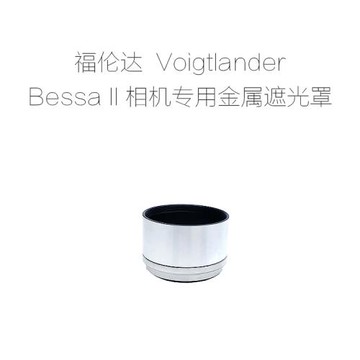 福倫達 VOIGLTANDER Bessa II中幅膠片相機 專用金屬遮光罩+前蓋
