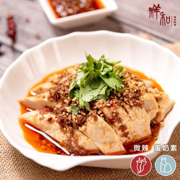 【祥和蔬食】蓉城口水雞 250g(奶蛋素)