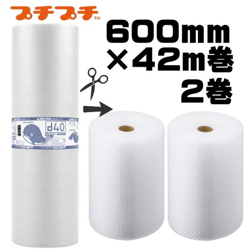 SALE／66%OFF】 プチプチ 幅600mm×巻42M川上産業 d36 薄くて軽い 1巻