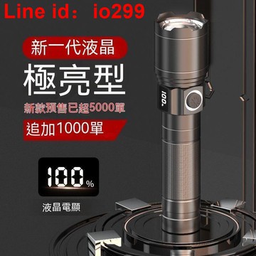 燈 多功能手電筒 防水手電筒 手電筒強光 多功能超強遠射手電