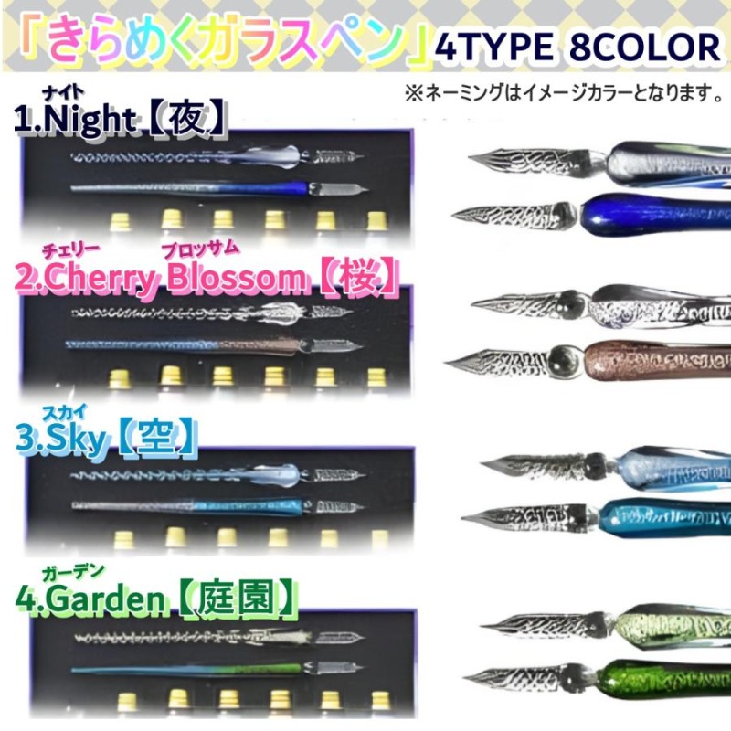 毎日大量出品 ガラスペン＆インクセット② | www.takalamtech.com