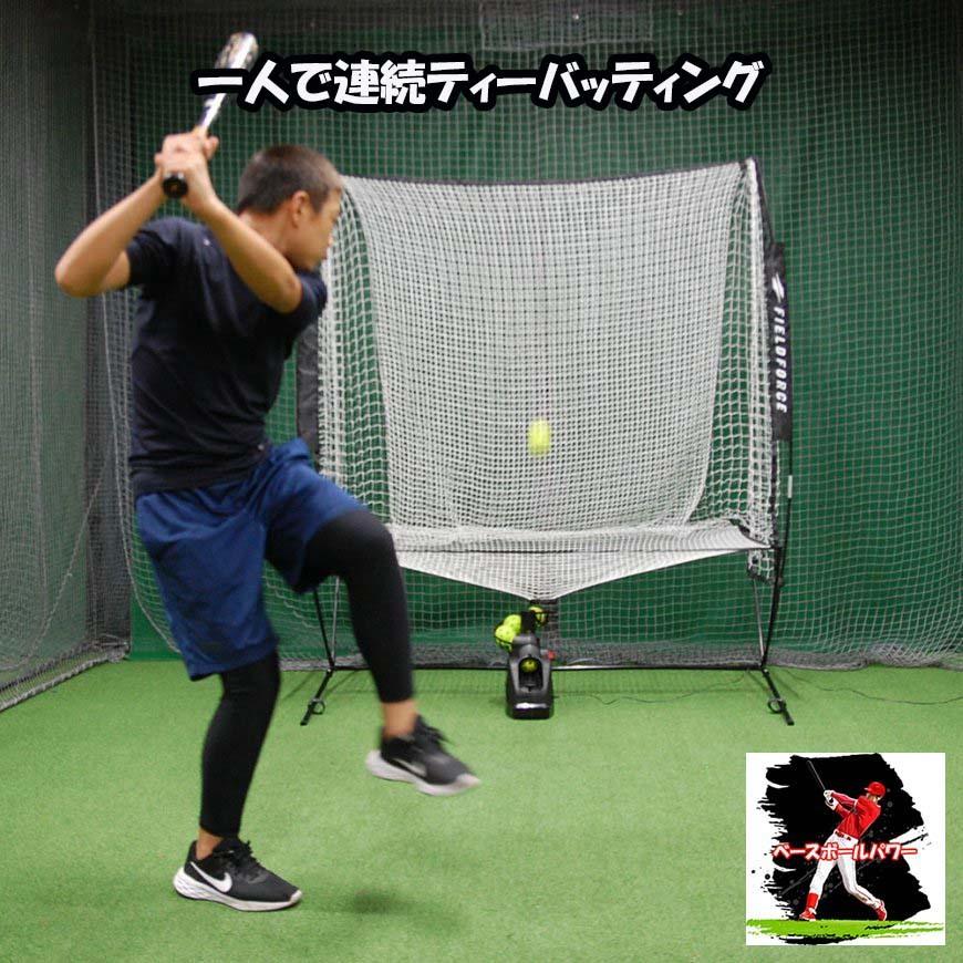 軟式硬式用トスバッティングマシーン 野球トスバッティングマシーン ピッチングマシ 自動球出し器 野球バット付き 野球10個付き