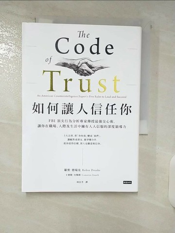 【書寶二手書T5／溝通_USG】如何讓人信任你-FBI 頂尖行為分析專家傳授最強交心術…_羅賓?德瑞克