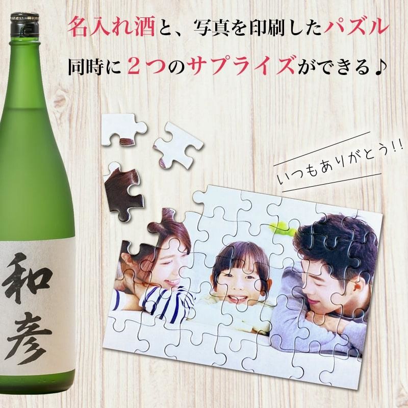 名入れ 球磨焼酎 名前ラベル お酒 喜寿 古希 お祝い 即日