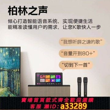 {可打統編 超低價}柏林之聲家庭K歌回音壁電視音響KTV套裝全套點歌一體機觸摸屏家用