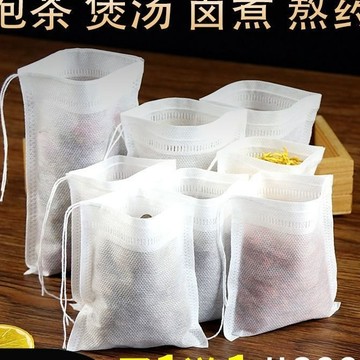 🀀󤯰灣熱賣🍒無紡布袋子一次性茶包袋煲湯燉肉調料包袋鹵料中藥煎藥隔渣過濾袋