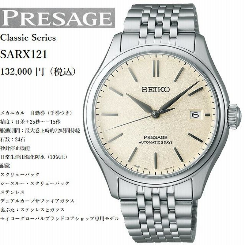 ポイント11倍】'24-6 正規新品 日本製 SEIKOPRESAGE