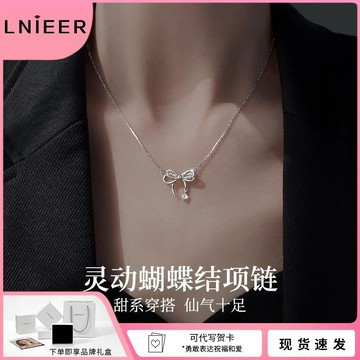 限時特賣🔥 【店鋪熱銷】LNIEER999純銀蝴蝶結項鏈女輕奢小衆鎖骨鏈爆款520送女友禮盒裝