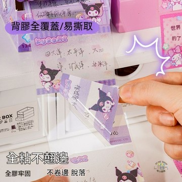 正版 三麗鷗 庫洛米 大耳狗 美樂蒂 抽拉 便利貼 做筆記專用 全背膠 便簽 不起翹 易粘 不留痕 備忘 記事 留言