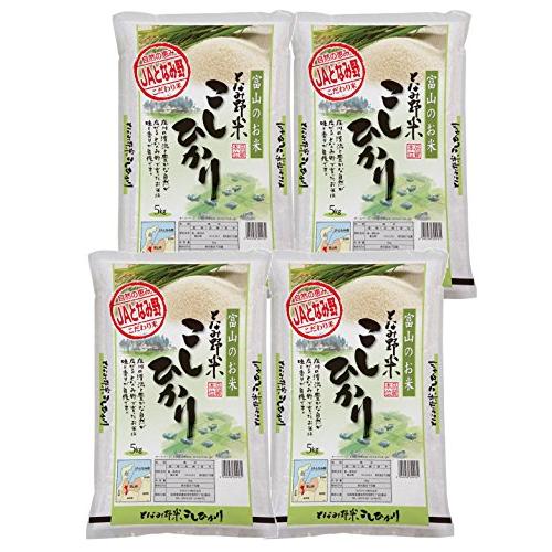 みのライス  富山県産 となみ野米 コシヒカリ 20Kg(5kg×4) 令和5年産 新米