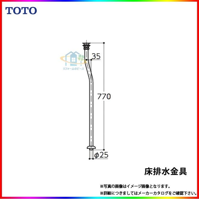 TL60NL1] TOTO 水道部材 床排水金具 25mm用 手洗器用 LINEショッピング