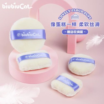 biubiucat植絨粉餅替換適合納斯專用散粉撲立絨蜜粉定妝nars粉撲