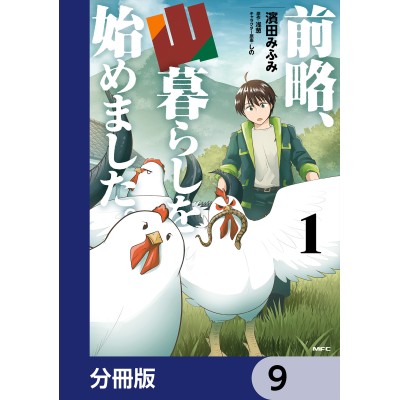 チギータ! ノベルズ・エクスプレス / 蒔田浩平 〔本〕 | LINEショッピング