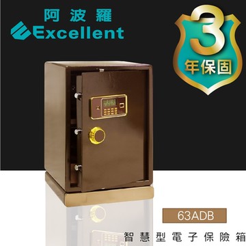 阿波羅Excellent智慧型電子保險箱63ADB