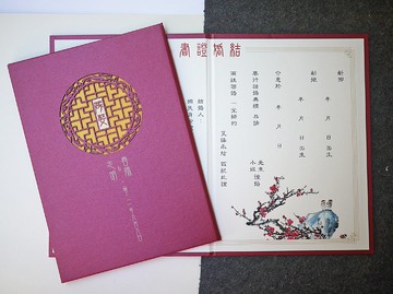 雷射雕刻客製化結婚證書夾-嫁娶-紫紅