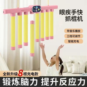 眼疾手快抓棍機接棍感統訓練摸高器室內運動提升反應力手抓棒遊戲 書 核心訓練 反應訓練器 感統教具 抓棒機 訓練機 接棒機
