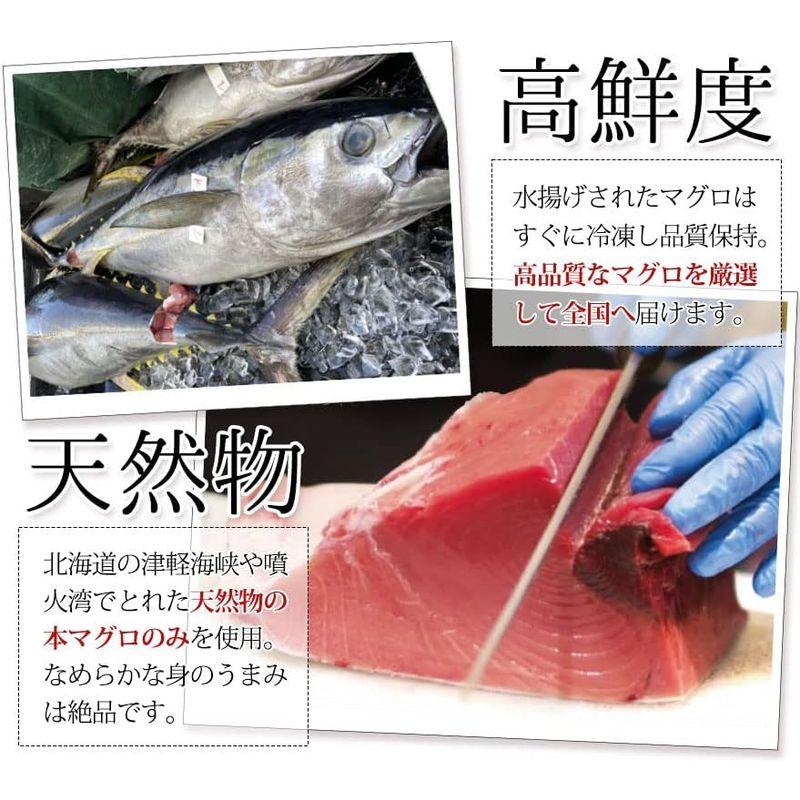 北海道産 本マグロ 炙り 醤油漬け 220g (110g×2袋セット) 天然 まぐろ丼 海鮮漬け 化粧箱入り