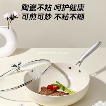 德國家用無涂層耐腐蝕平底鍋炒菜鍋燃氣電磁爐專用陶瓷不粘鍋炒鍋