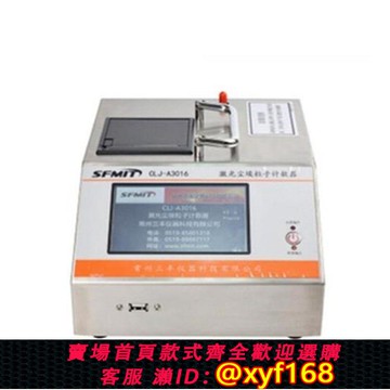 {可打統編 保固一年}CLJ-3016塵埃粒子計數器檢測儀激光懸浮無塵凈化車間粉塵濃度測試