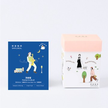 頂級藍浸泡包（中焙）｜奶油、蜜香紅茶、甜度飽滿 10入