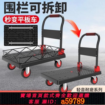 【全網低價 可打統編】塑料圍欄手推車便攜購物小推車家用拖車拉貨折疊平板車工作小拉車