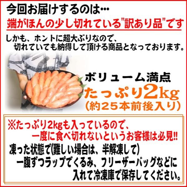 明太子 博多ふくいち 訳あり わけあり 明太子 ちょい切れ 辛子明太子 2kg 送料無料 fukuiti ギフトランキング 贈答 ギフト プレゼント ギフト 年末年始 お歳暮