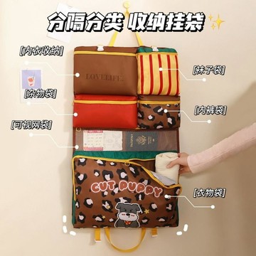 🔥臺灣出🔥七合一卡通便攜旅行收納掛袋可懸掛行李箱拉桿分裝洗漱化妝整理包