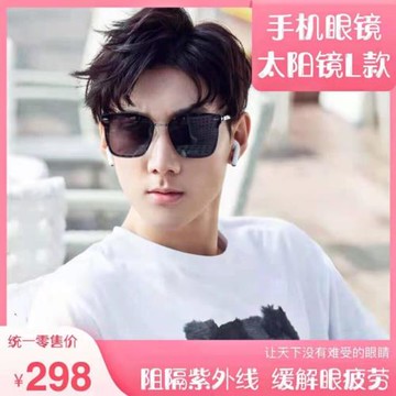 愛大愛稀晶石太陽鏡V款L款偏光鏡男女方框墨鏡隔紫外線緩解眼疲勞