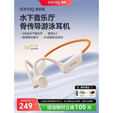 塞那B33骨傳導游泳耳機藍牙無線運動跑步騎行專用不入耳2025新款