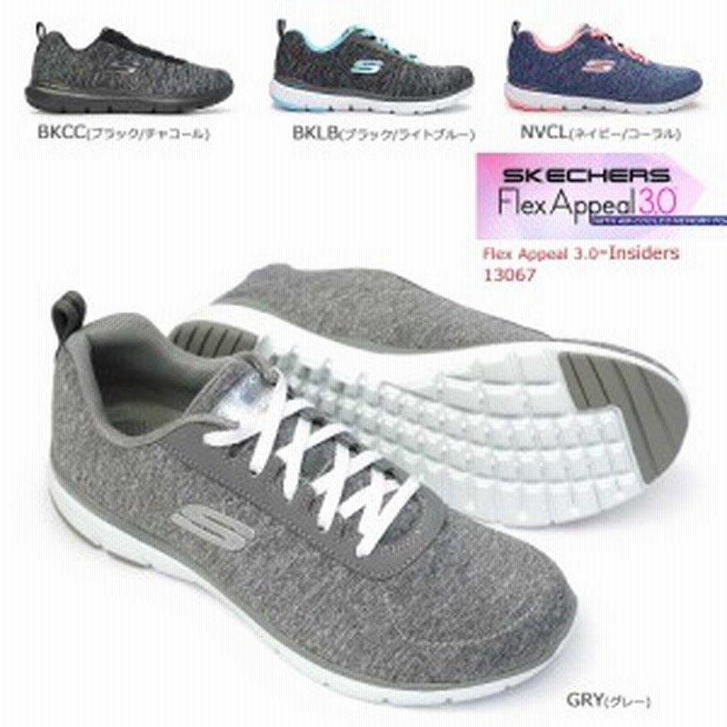 スケッチャーズ スニーカー レディース フレックスアピール3 0 黒 グレー ネイビー Skechers Flex Appeal 3 0 Insiders 通販 Lineポイント最大2 0 Get Lineショッピング