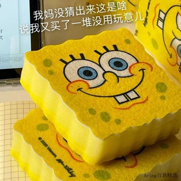 【在臺倉庫🔥】海綿寶寶洗碗擦洗碗棉刷卡通海綿擦海綿寶寶沐浴棉洗澡可愛魔力擦