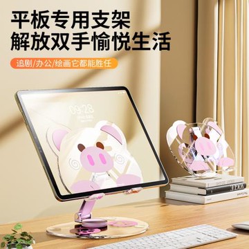 適用ipad創意平板支架旋轉金屬桌面支撐架可折疊懶人手機支架