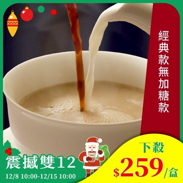 歐可茶葉 真奶茶 A10經典無加糖款(10包/盒)