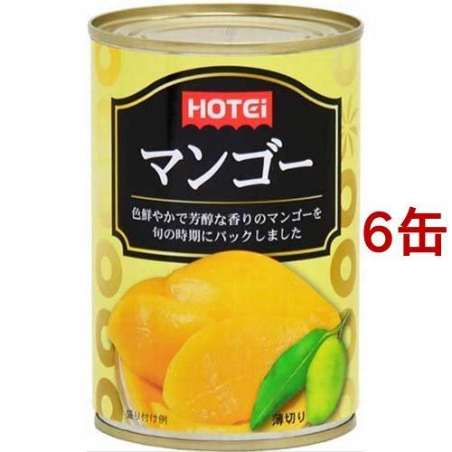 (訳あり)ホテイフーズ マンゴー タイ産 425g*6缶セット  ホテイフーズ