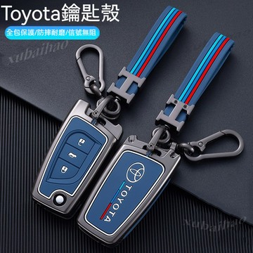 Toyota 鑰匙套 豐田鑰匙殼 夜光按鍵 Camry Rav4 altis Avalon corolla 鑰匙套