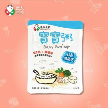 飯友寶寶粥 單包 貝貝吻魚寶寶粥150g/包  飯友寶寶麵 常溫寶寶粥 寶寶麵 飯友 農純鄉 即食粥 副食品
