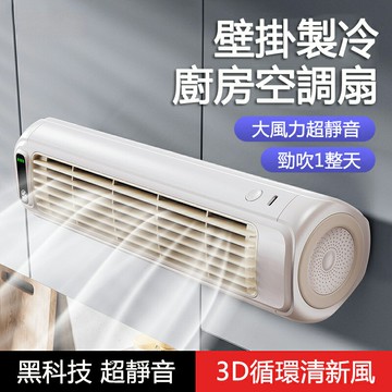 【免運現貨直出】辦公室桌面塔扇 可壁掛便攜風扇 大風力靜音長續航桌扇 掛扇 USB認證：R33724